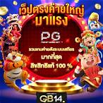 สล็อตpgมาใหม่